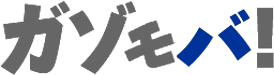 ガゾモバ！面白画像サイト